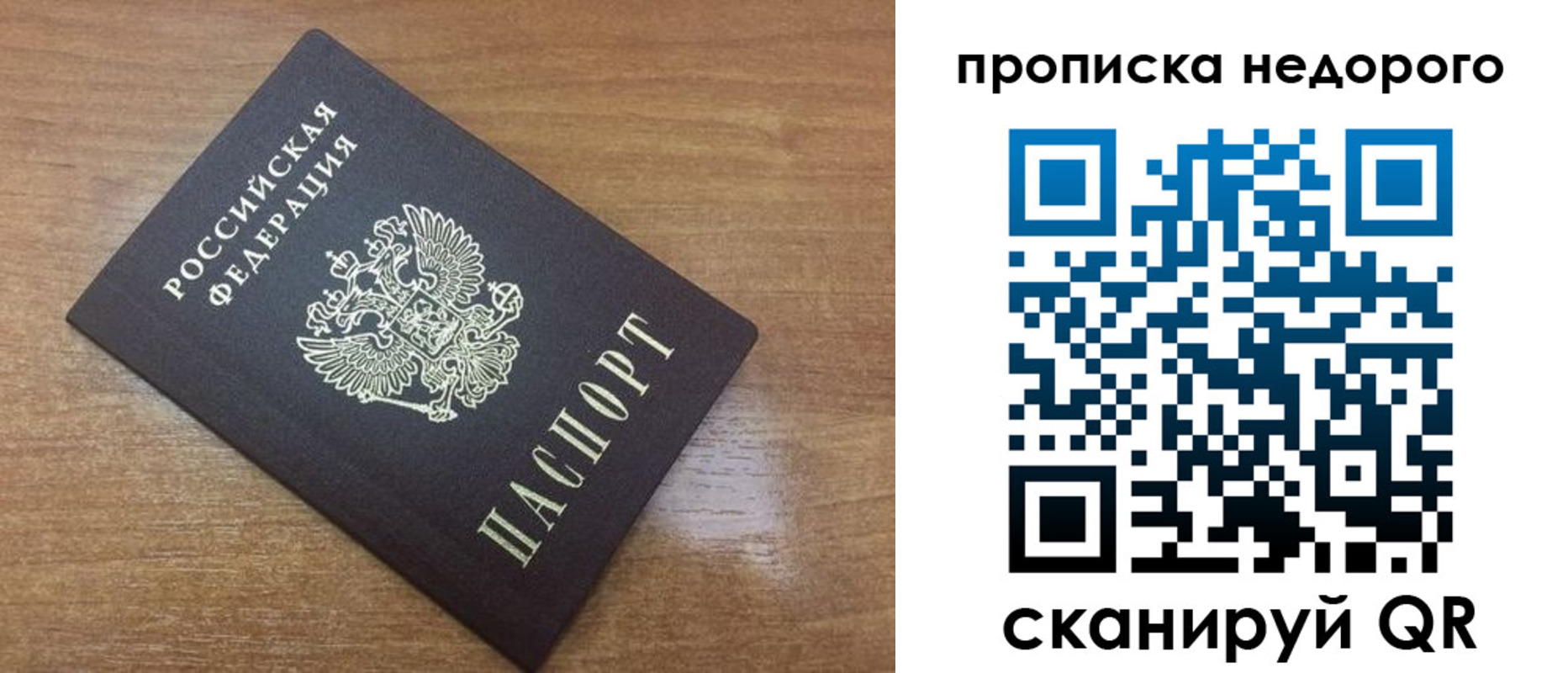 прописка регистрация в Колпашево